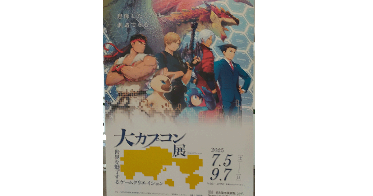 capcom_top