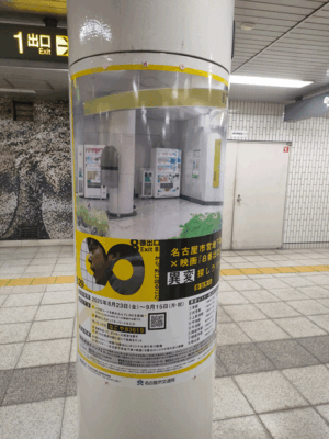 exit8_4