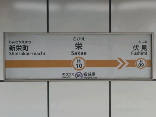 exit8_5